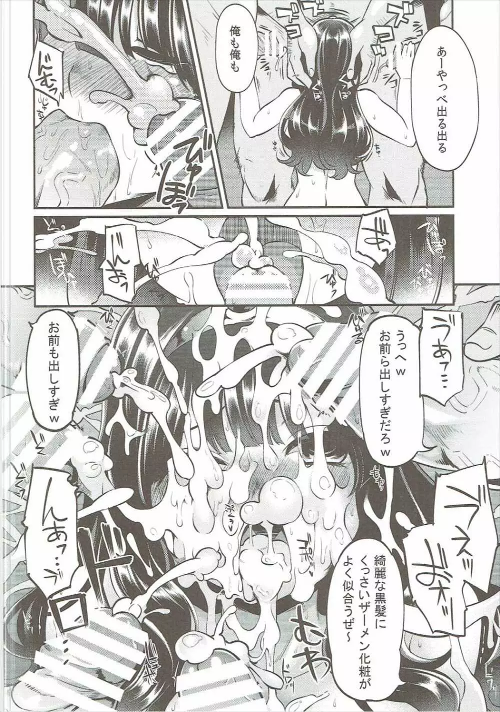 べんむす総集編vol.2 - page41