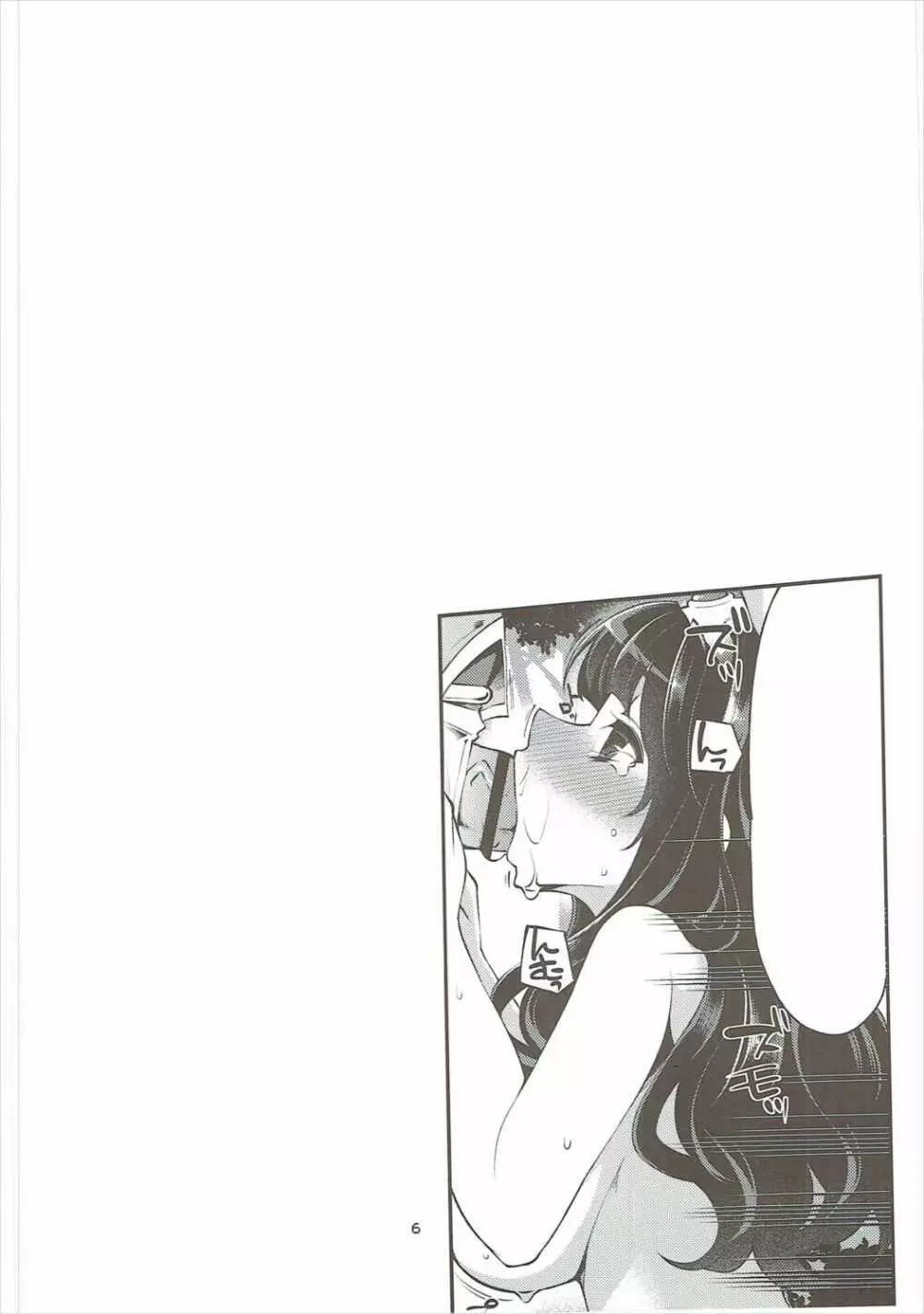 べんむす総集編vol.2 - page5