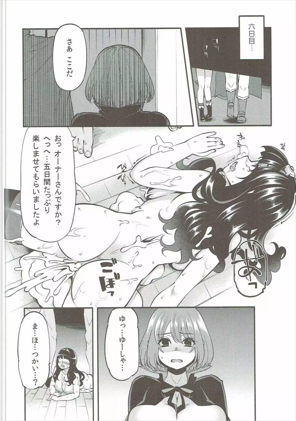 べんむす総集編vol.2 - page51