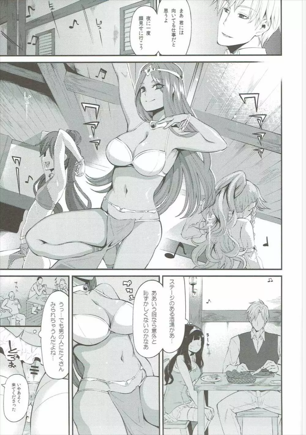 べんむす総集編vol.2 - page60