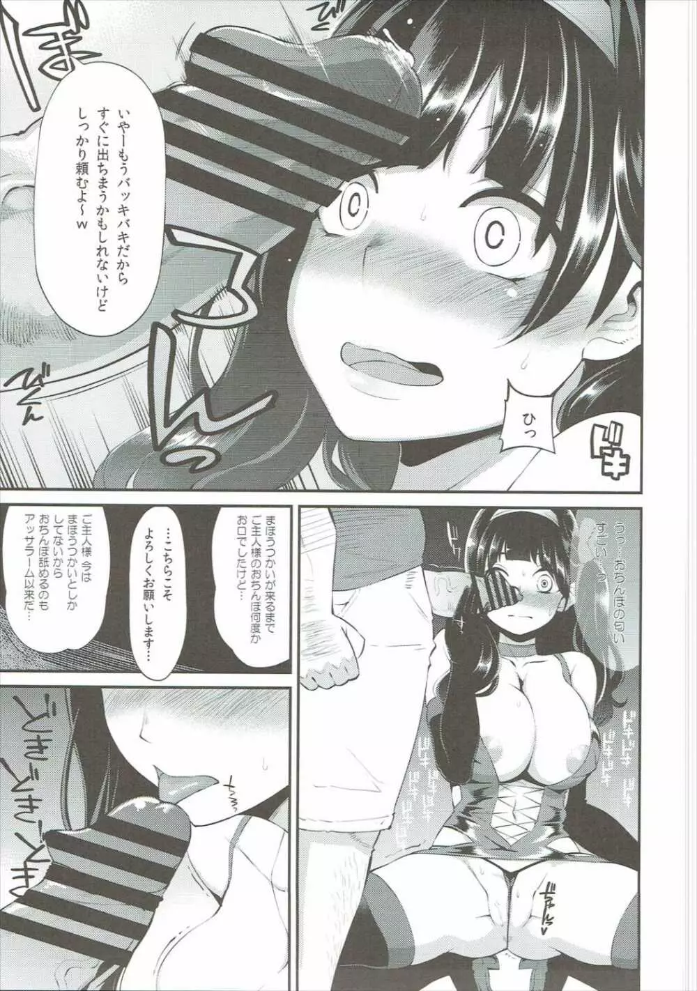 べんむす総集編vol.2 - page66