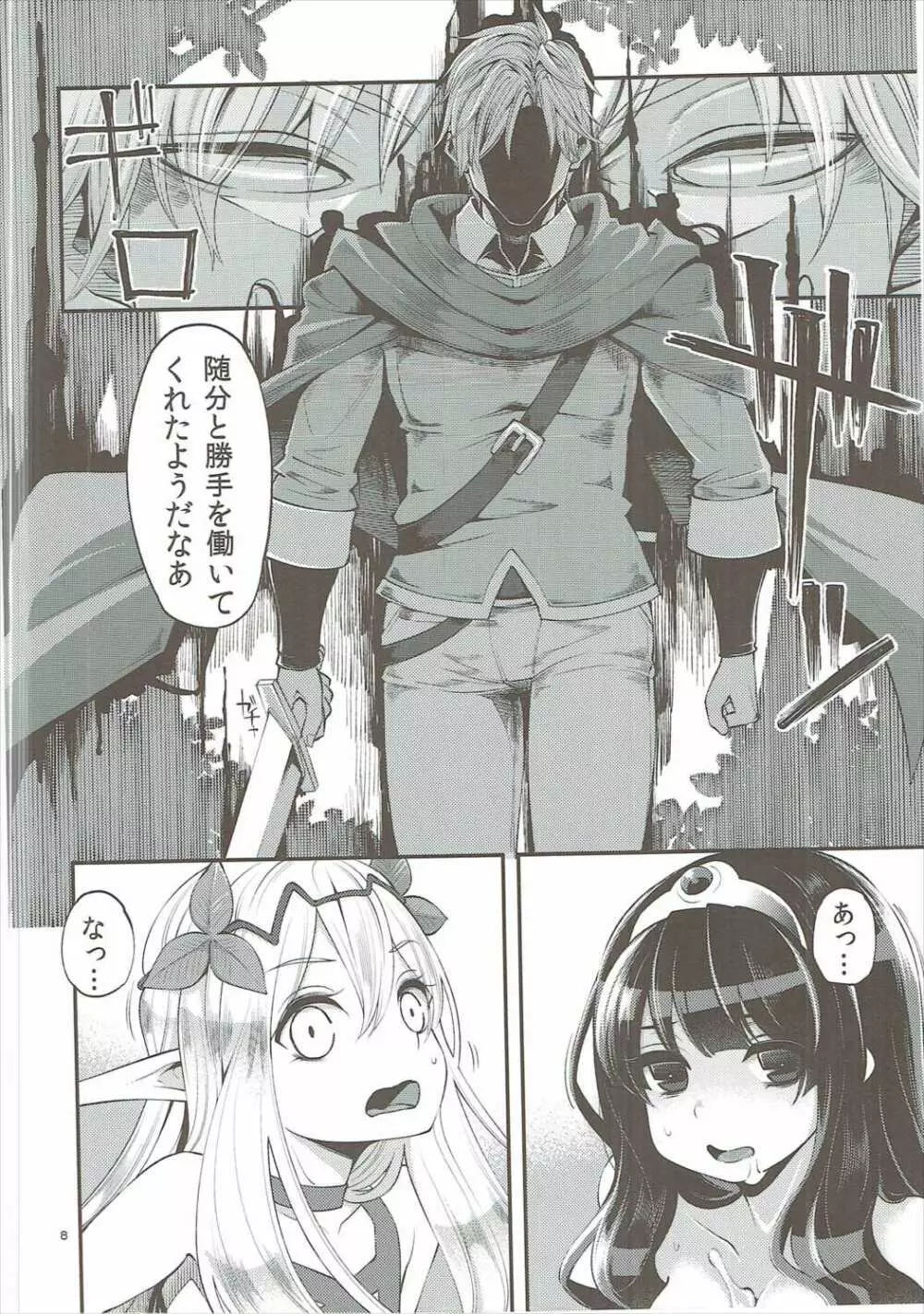 べんむす総集編vol.2 - page7