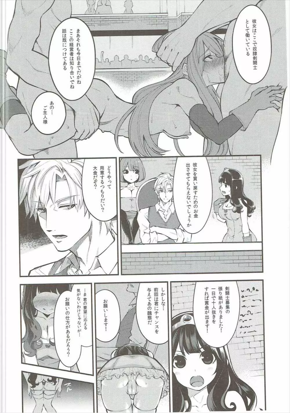 べんむす総集編vol.2 - page77
