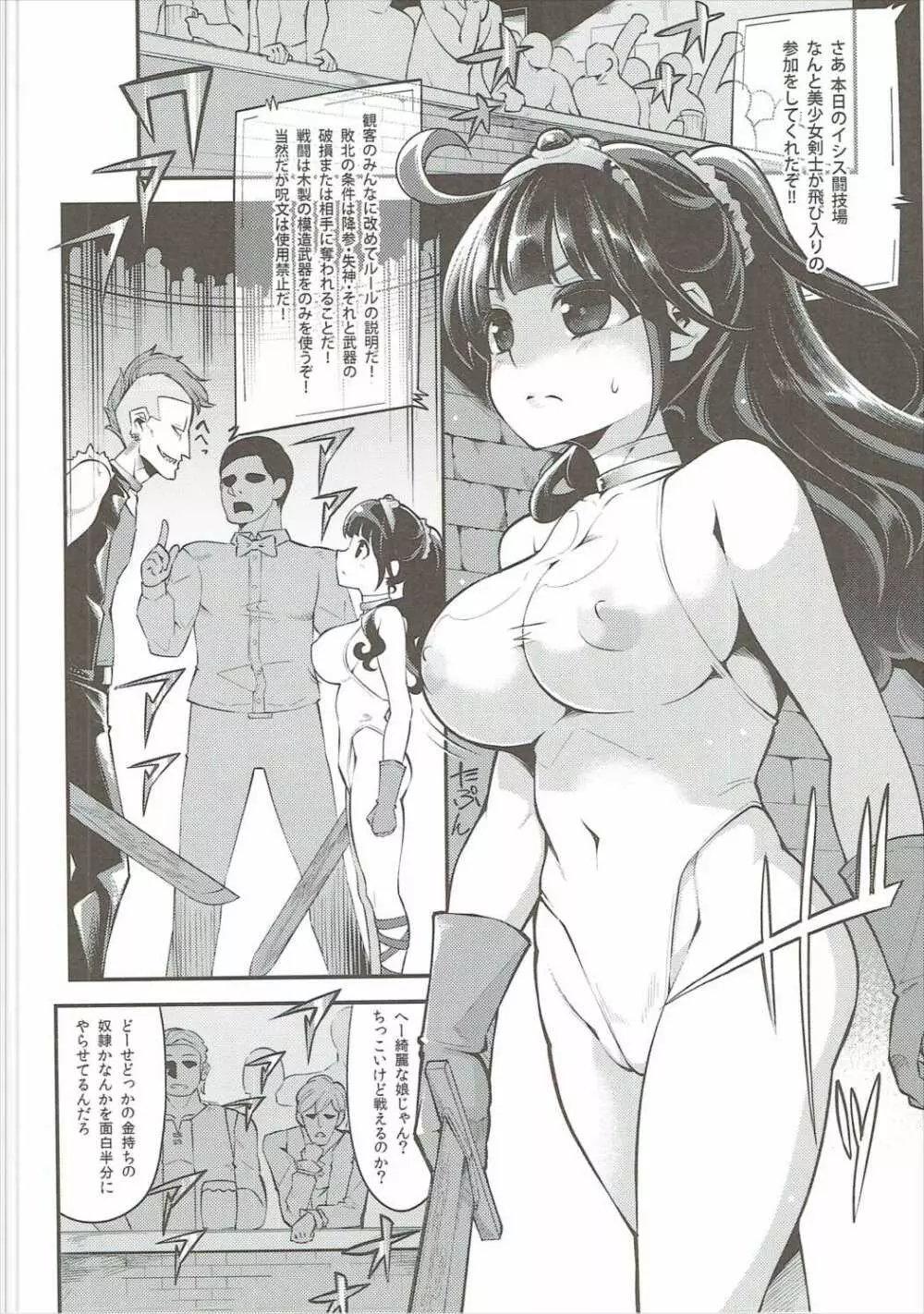 べんむす総集編vol.2 - page79