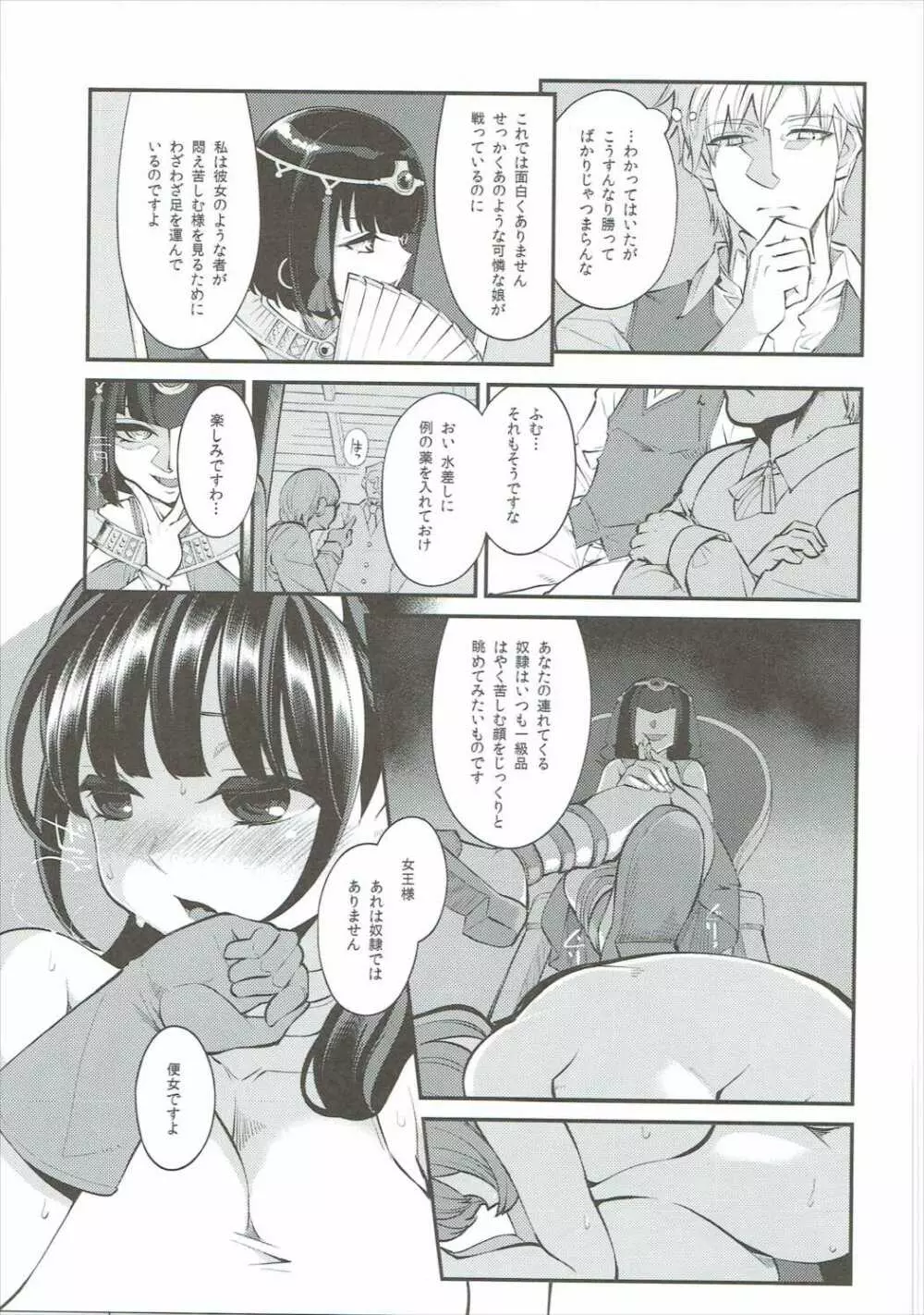 べんむす総集編vol.2 - page82