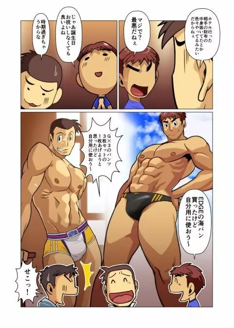神さん屋言乃葉 - page18