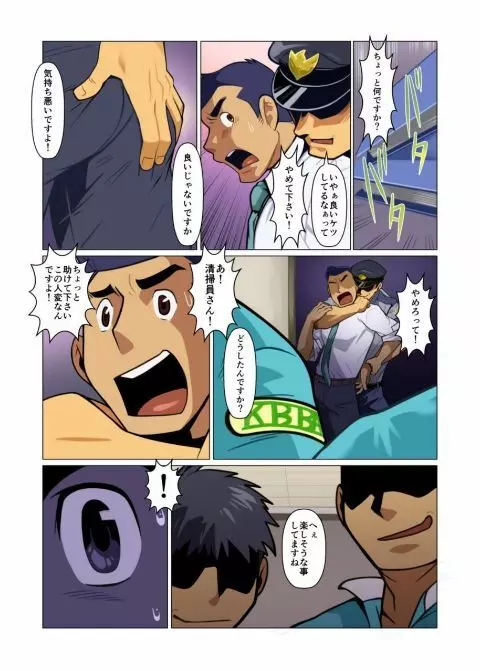 神さん屋言乃葉 - page4