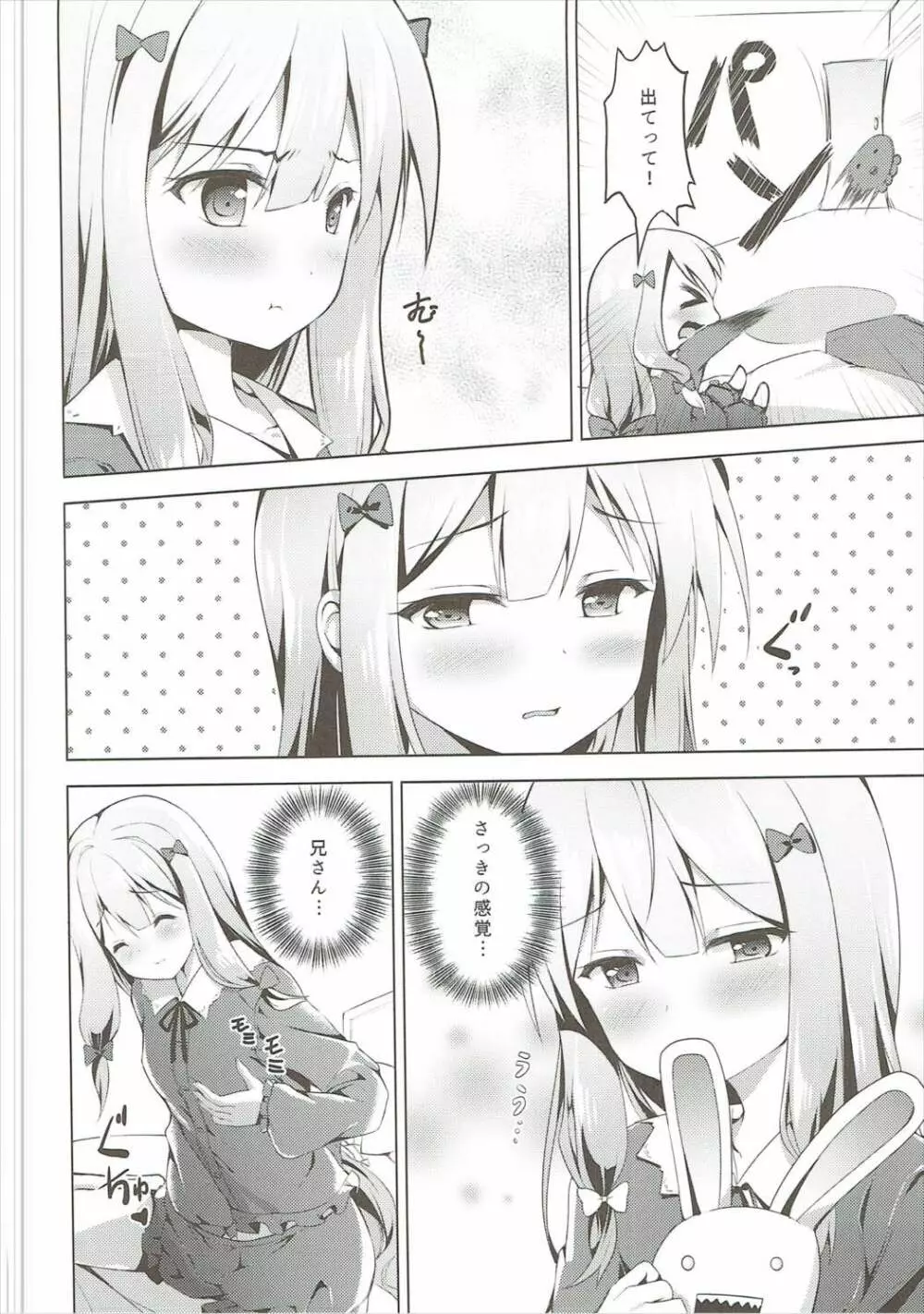 ハウ・トゥー 中出し - page21