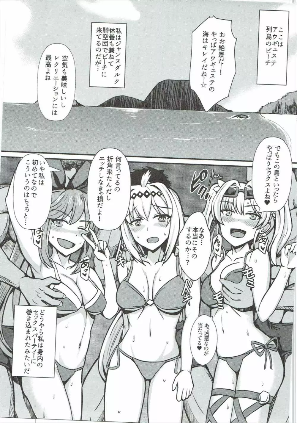 ジャンヌちゃん初めての生ハメ〇ックス - page2