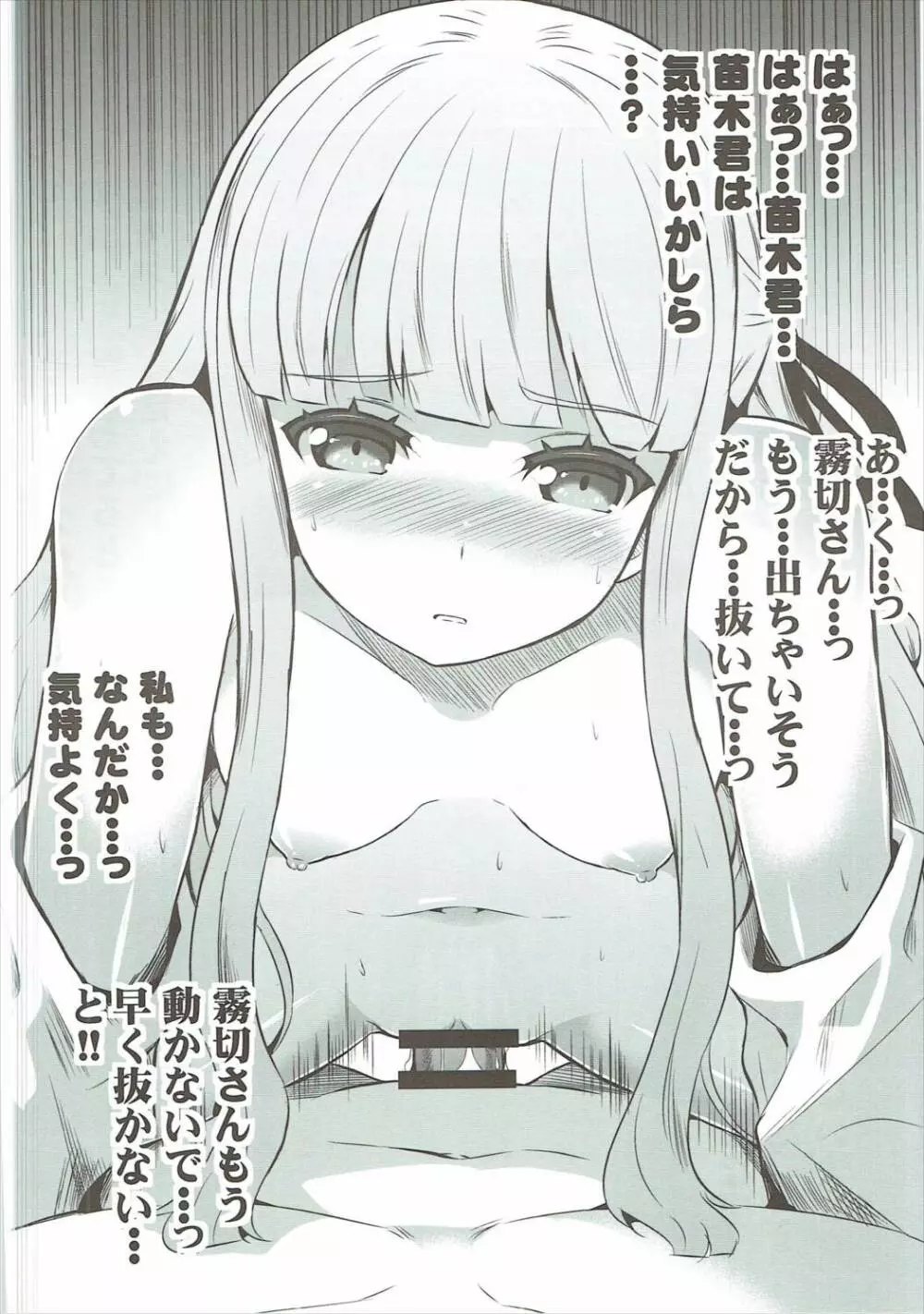 きりぎりさんギリギリさ! - page13