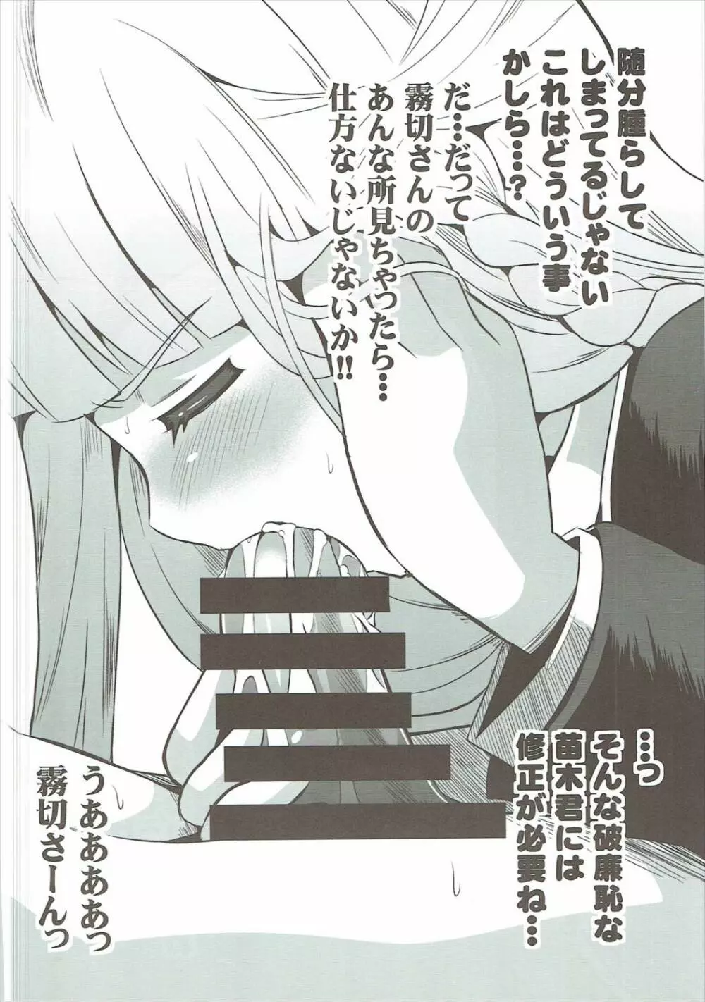 きりぎりさんギリギリさ! - page9