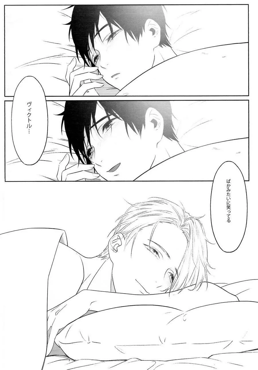 First - Yuri on Ice dj - page26