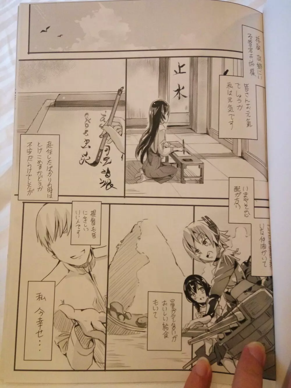 IDOL WORK AOBA - page2
