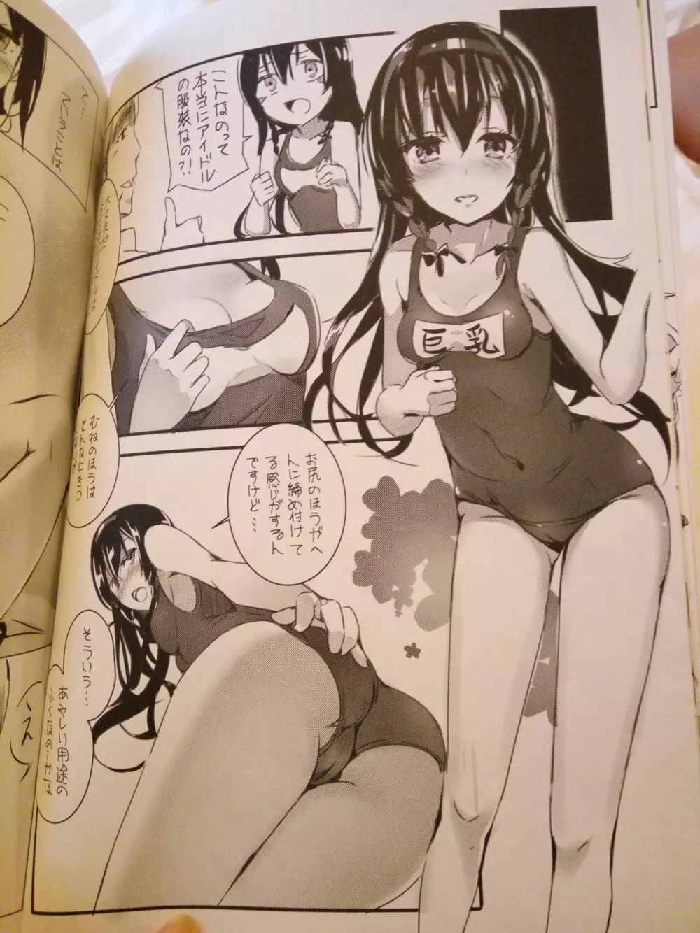 IDOL WORK AOBA - page9