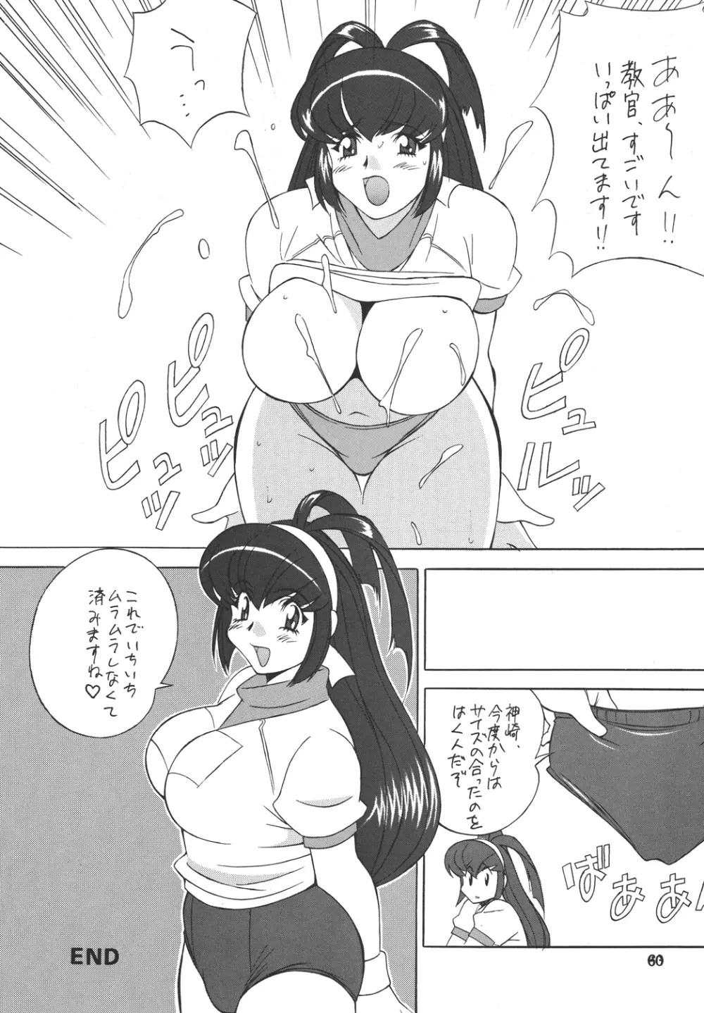 H-H 総集編 - page60