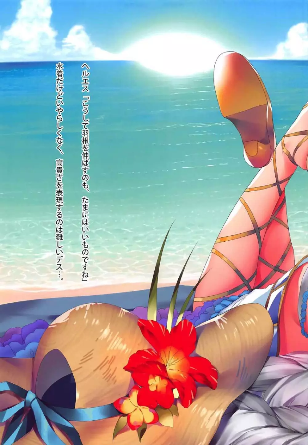 GRANBLUE CARNIVAL うちの騎空団のセックスライフ - page4