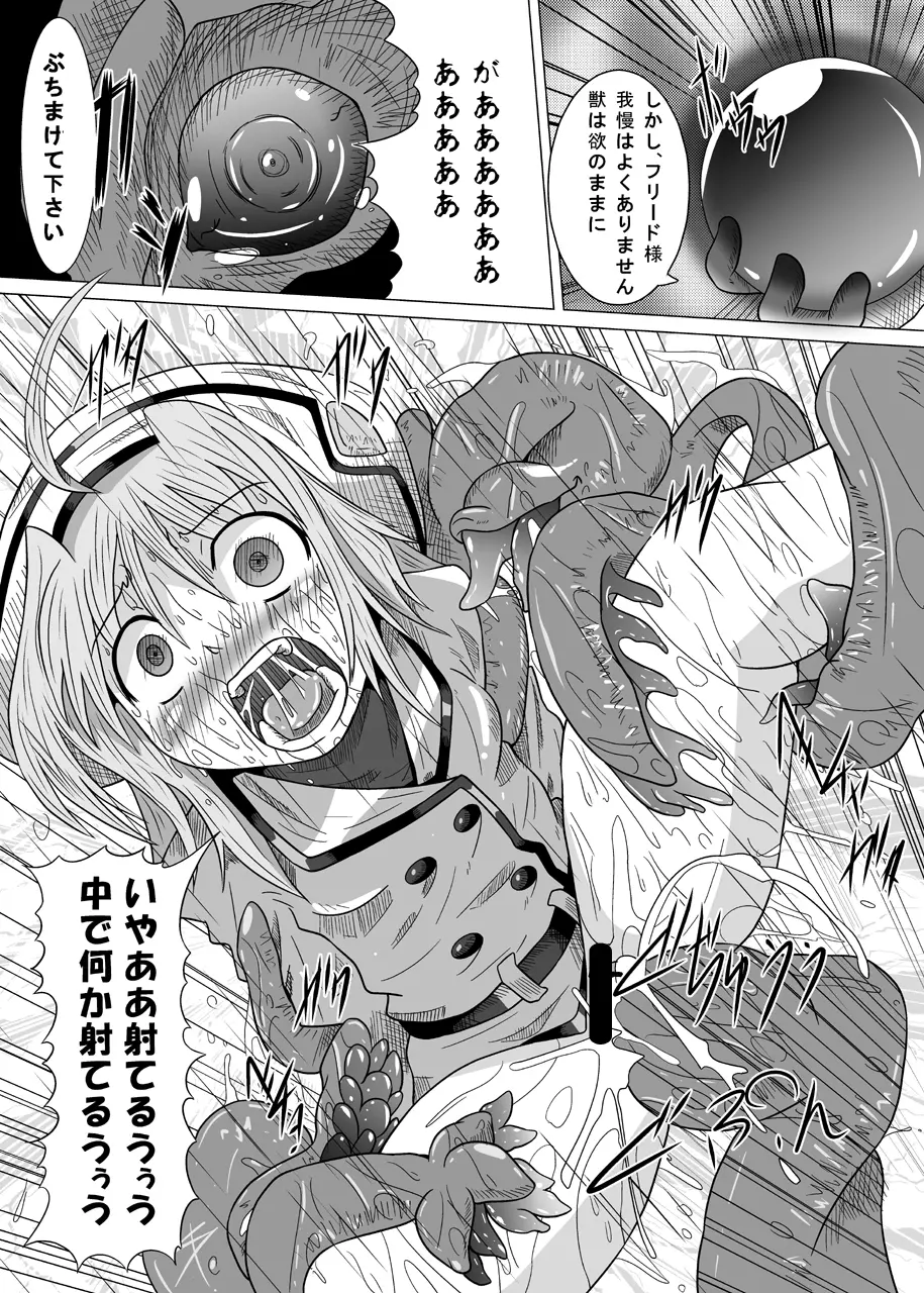 六課壊滅 - page32