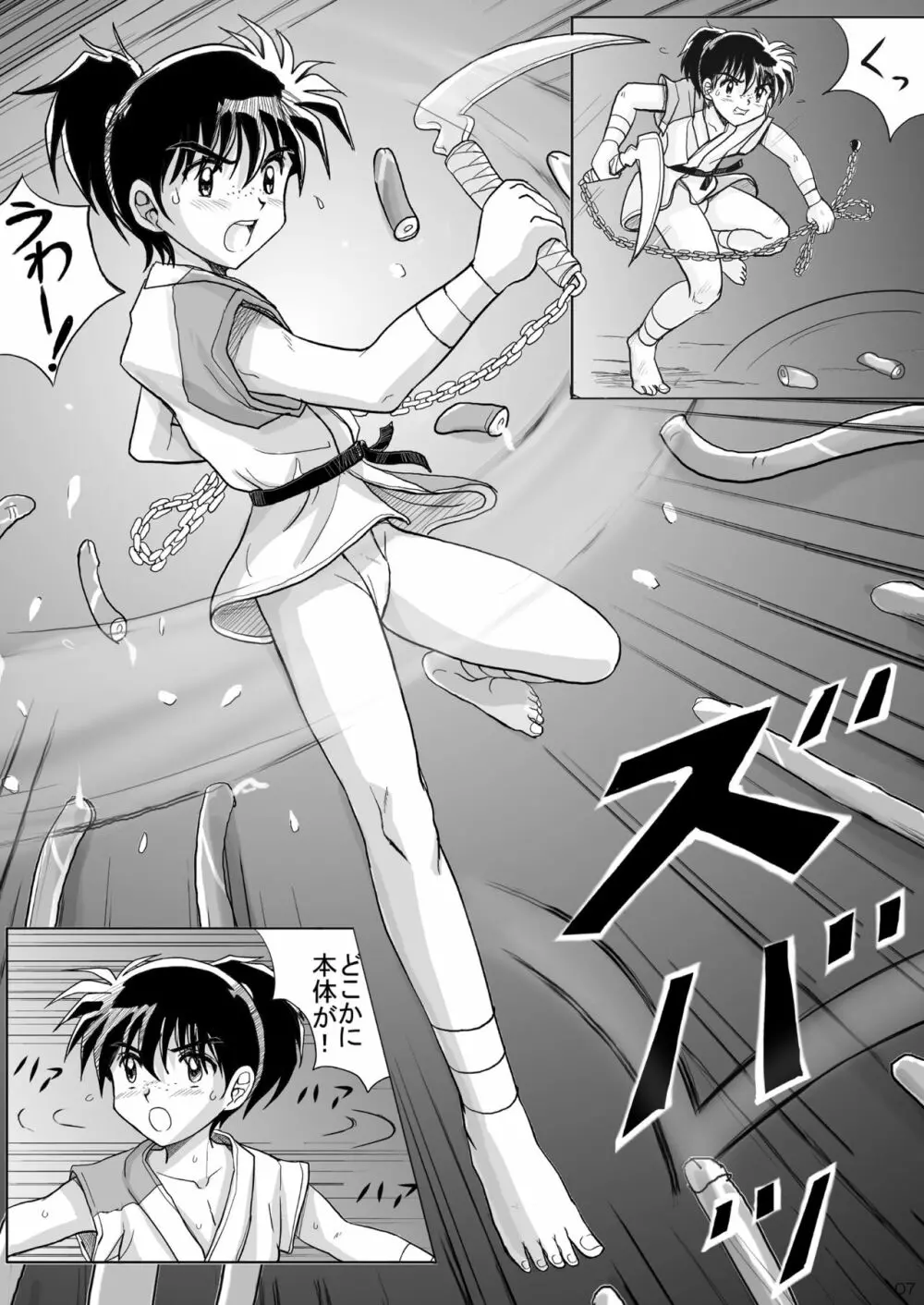 琥珀の壷 漫画版 - page7