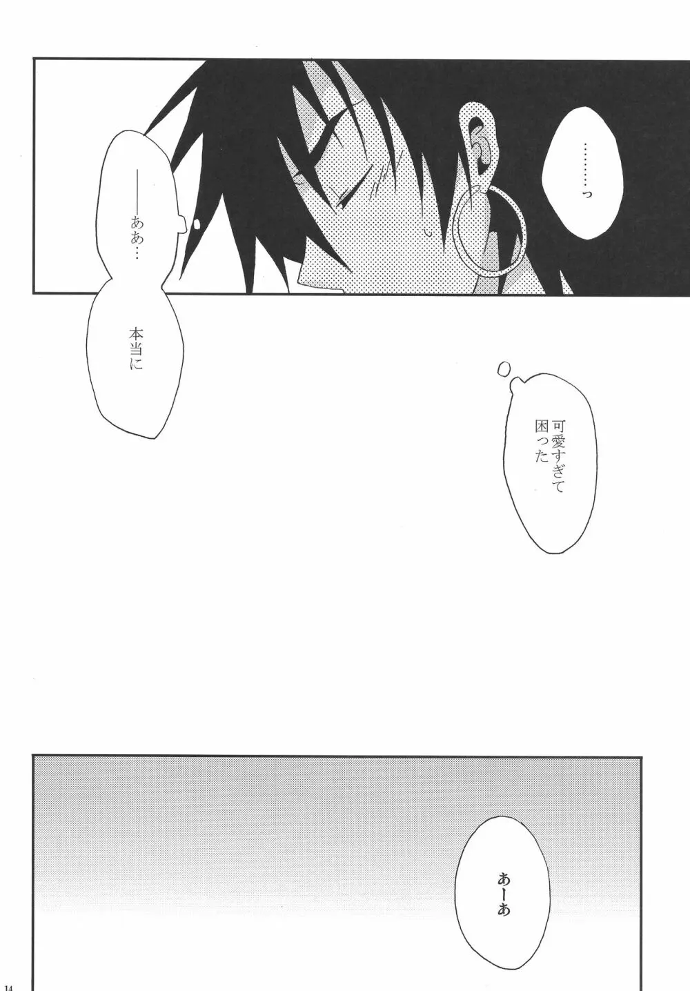 謝肉宴へようこそ!2 -ジュダルちゃんが女の子な本･2.5- - page13
