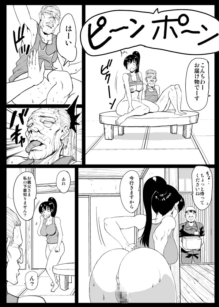 義理マラに発情する嫁パート2 - page22