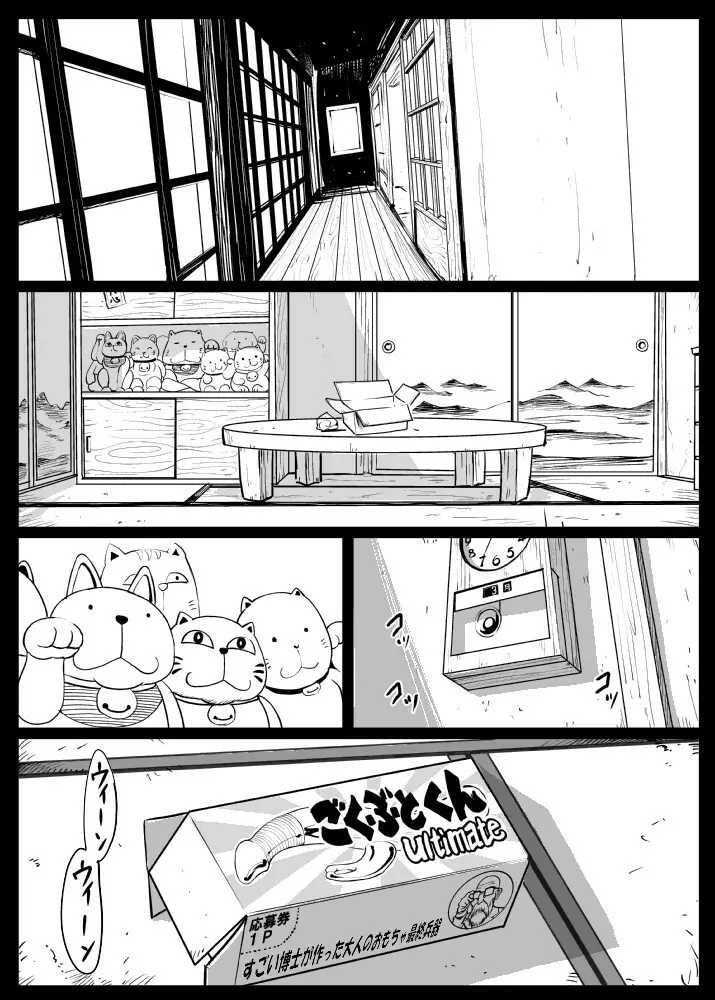 義理マラに発情する嫁パート2 - page26