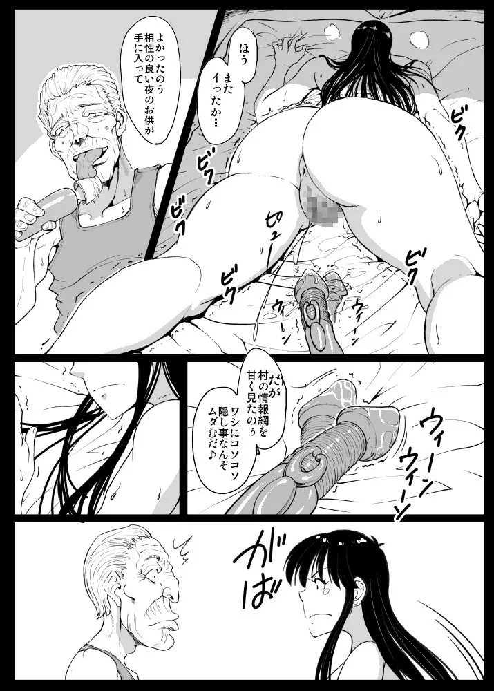 義理マラに発情する嫁パート2 - page30