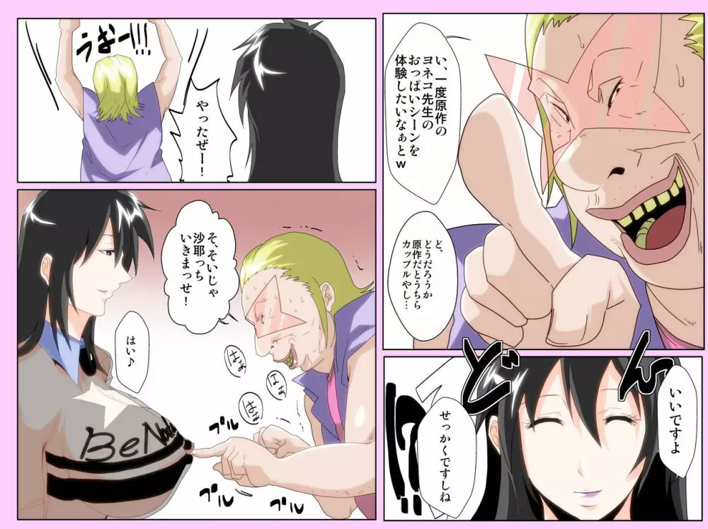 琴静家の人々 -Dark side1話- - page17