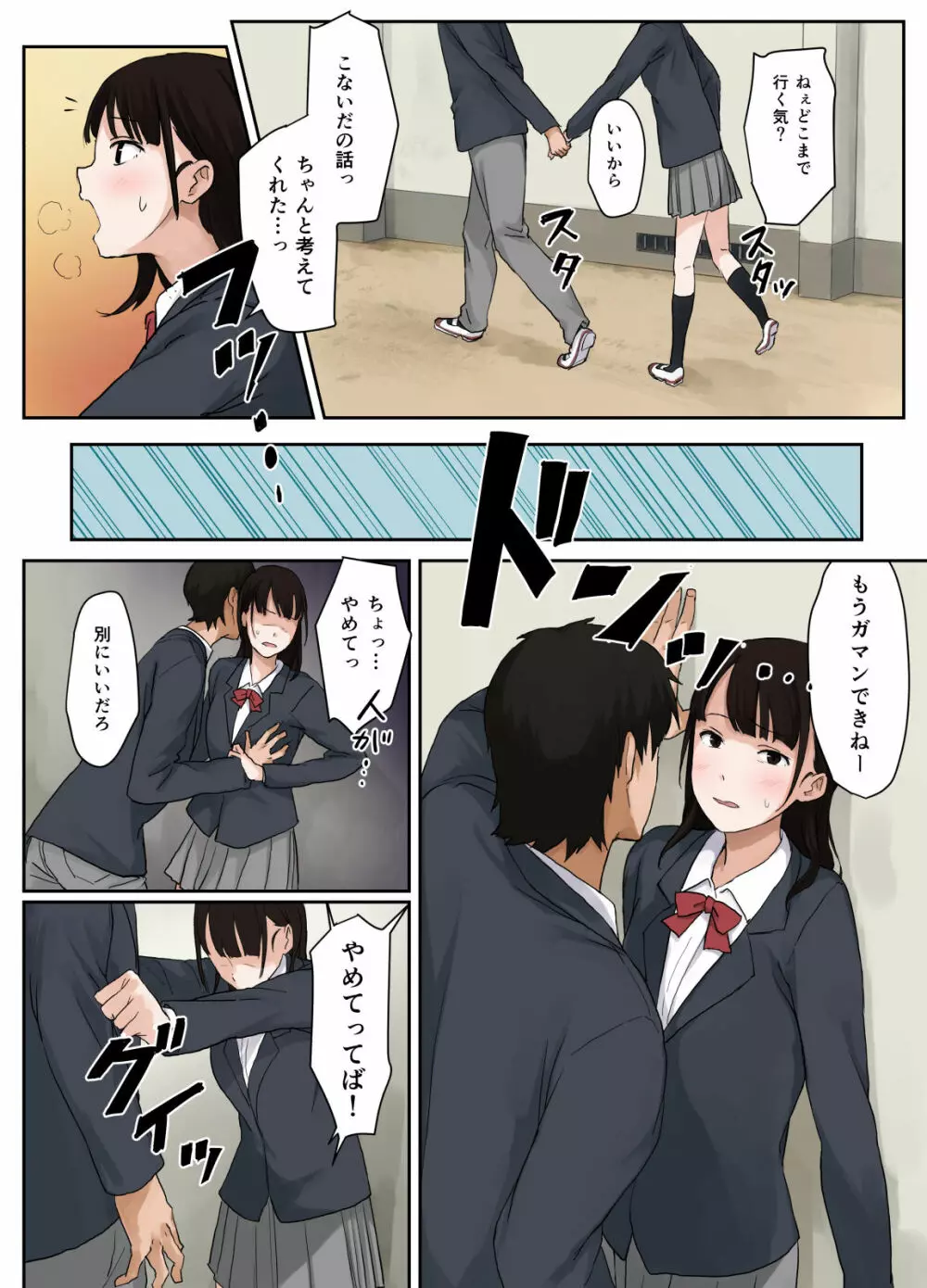 ヴぁーじんろーど - page11