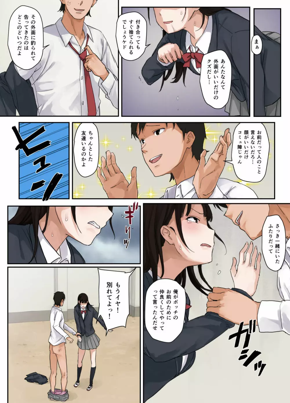 ヴぁーじんろーど - page15