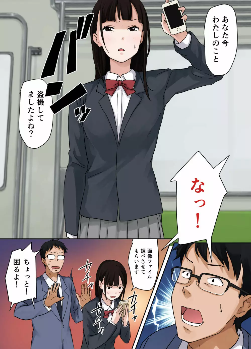 ヴぁーじんろーど - page5
