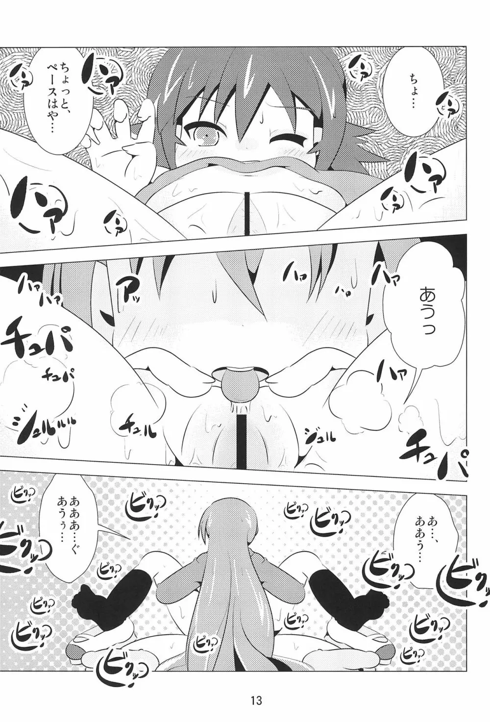 M×H - page12