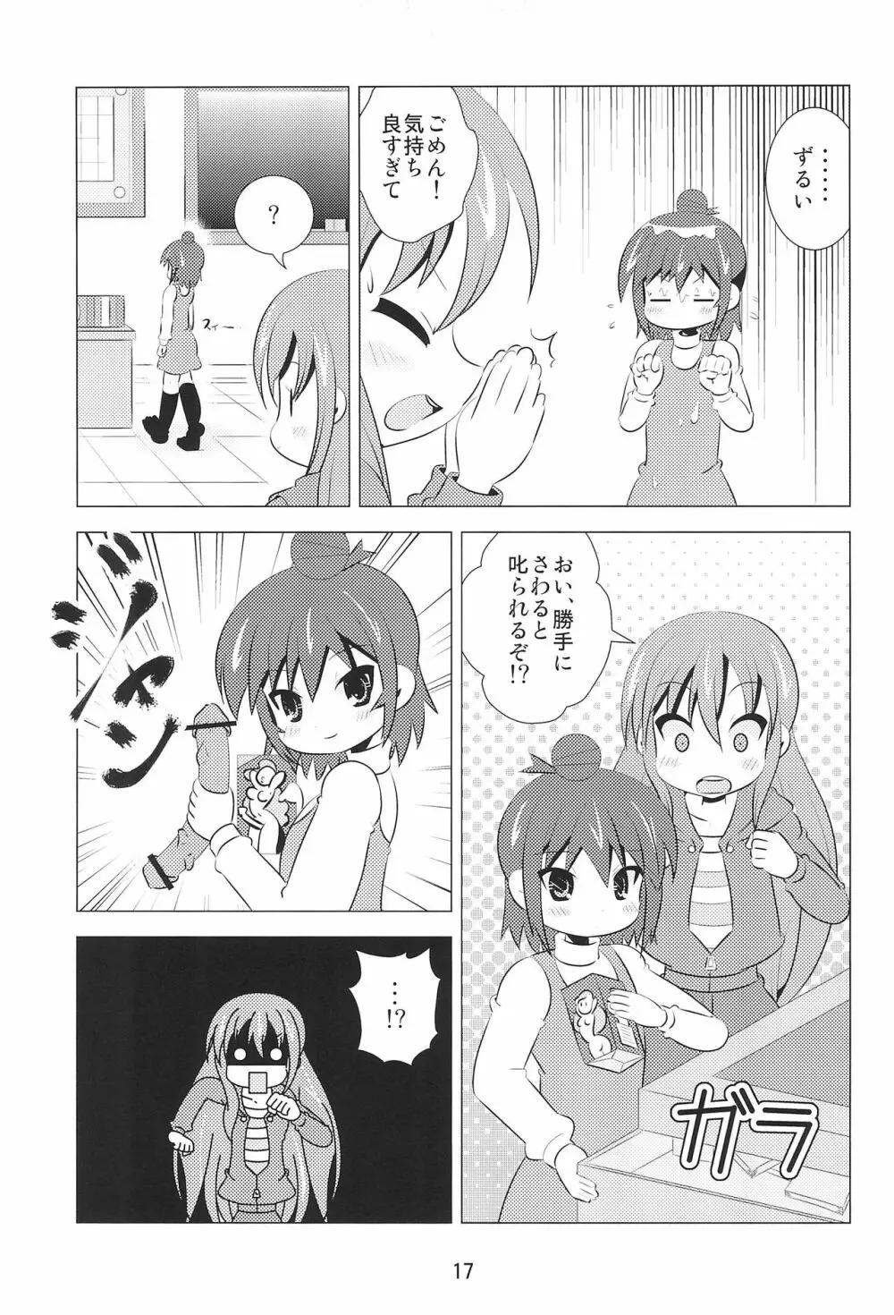 M×H - page16