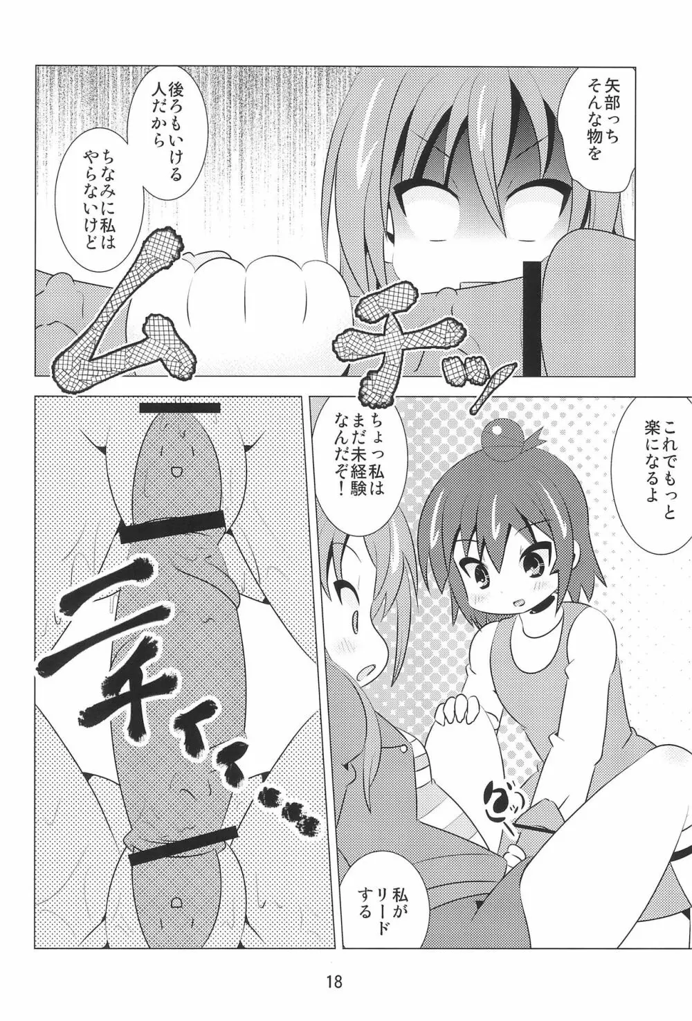 M×H - page17