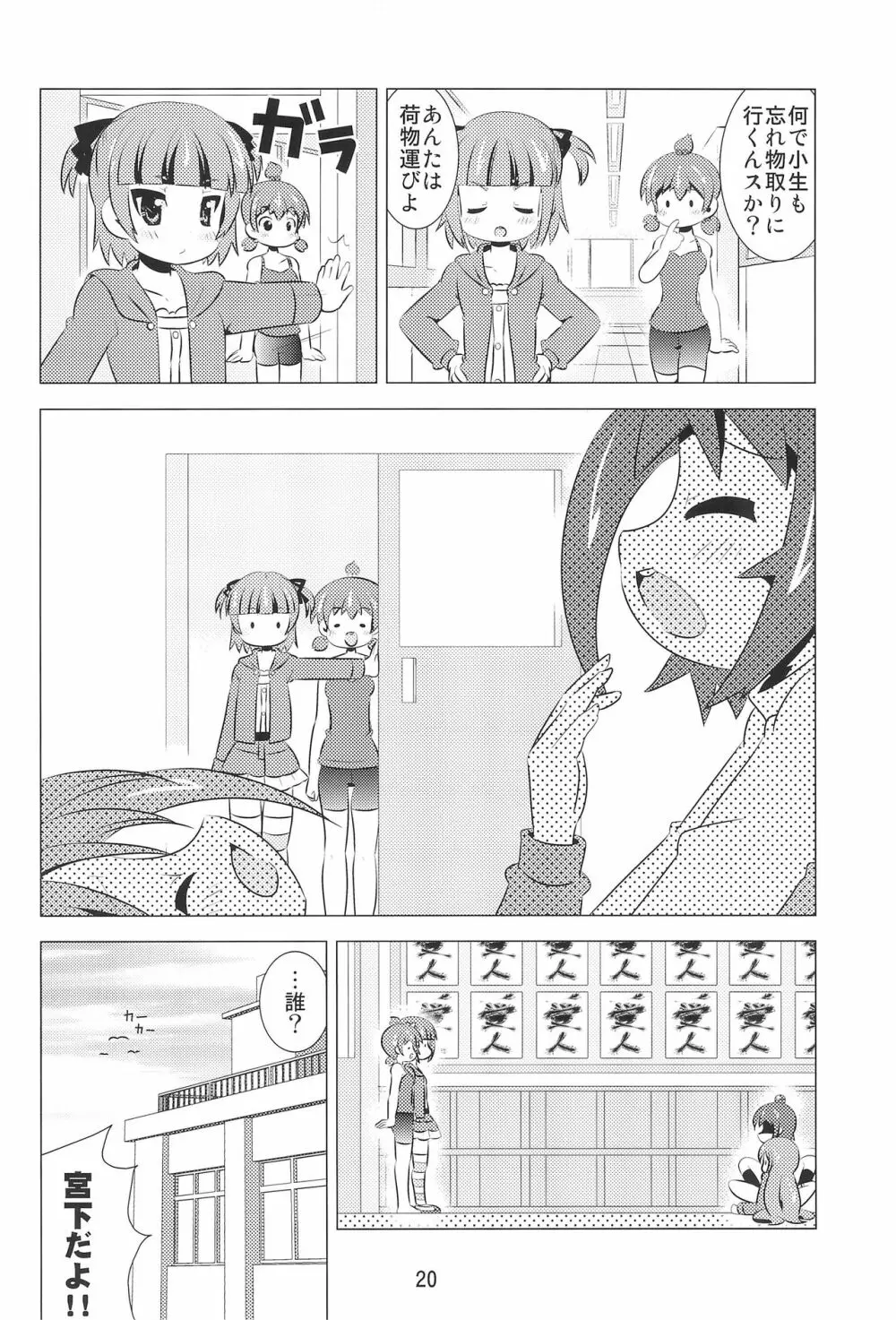 M×H - page19