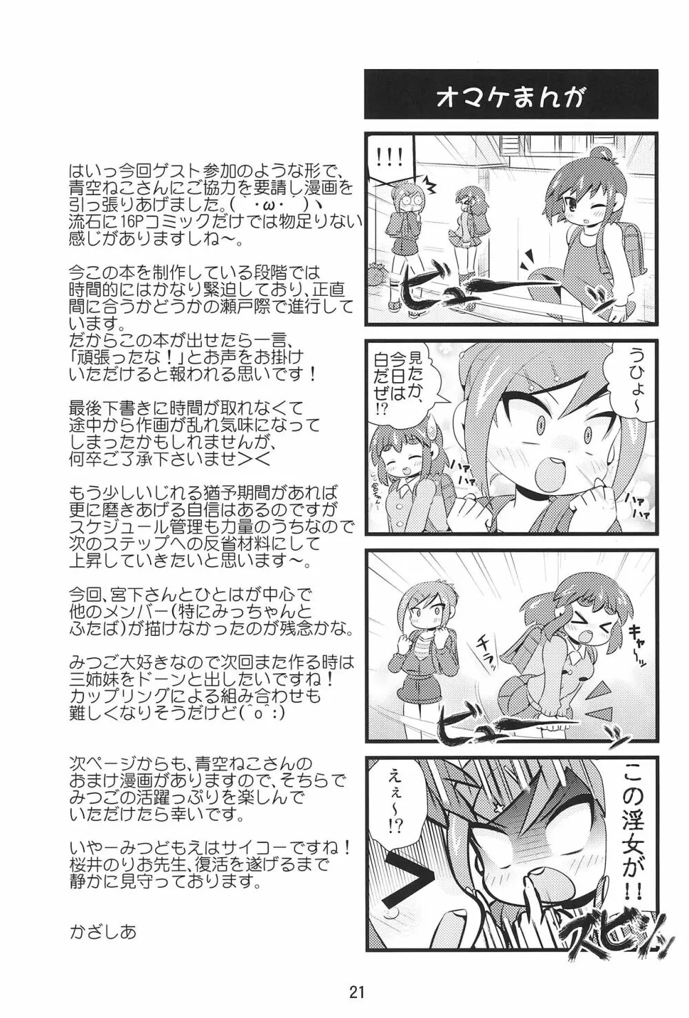 M×H - page20