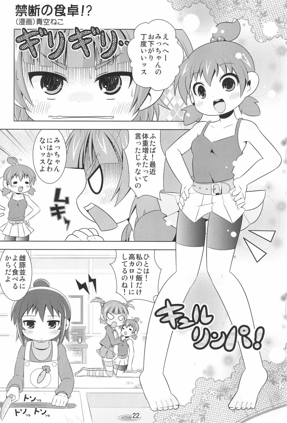 M×H - page21