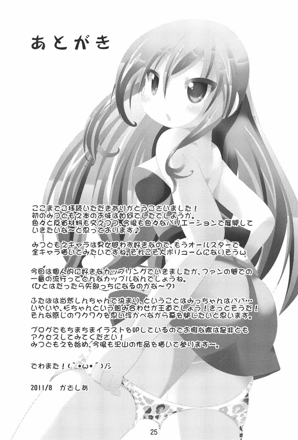 M×H - page24
