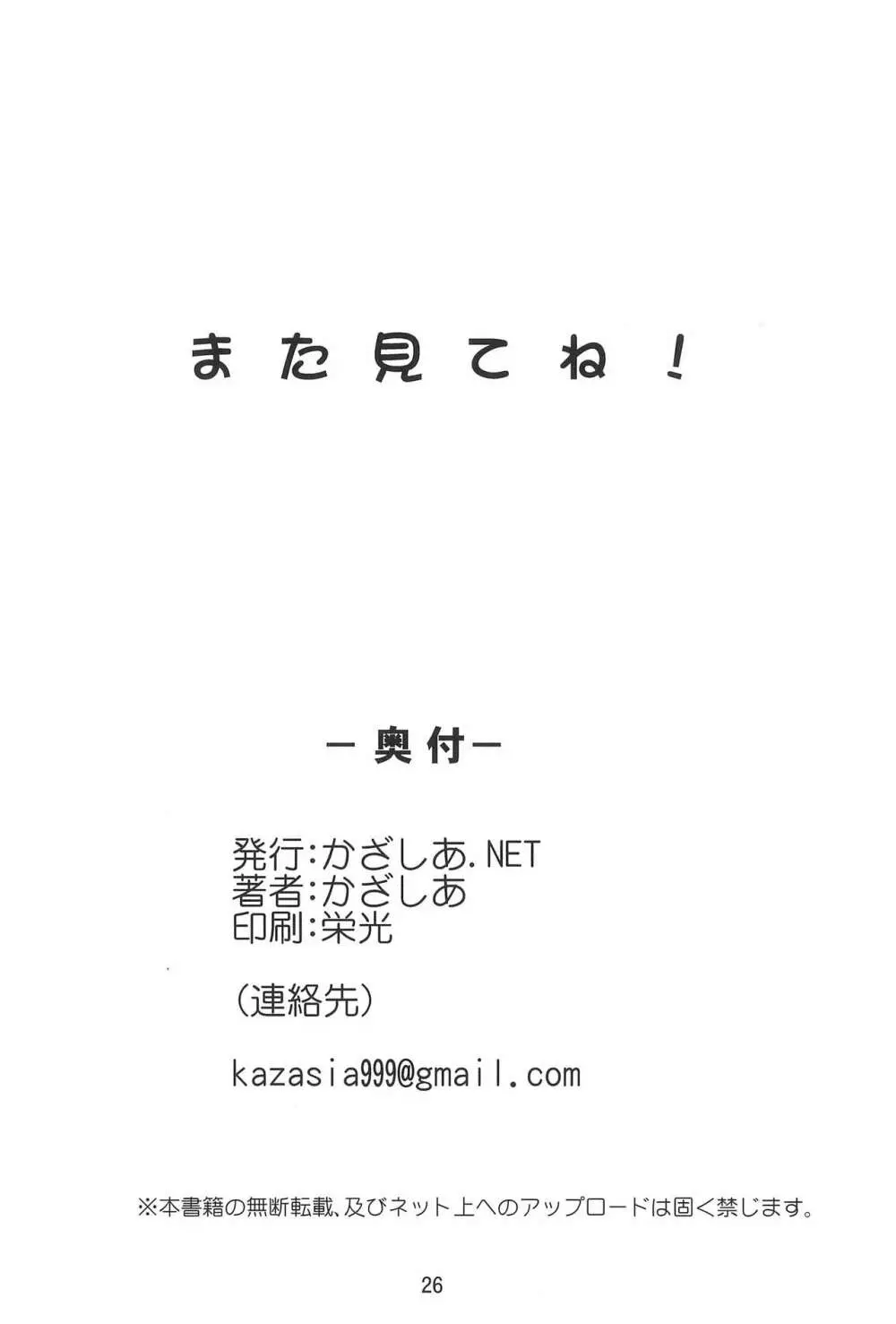 M×H - page25