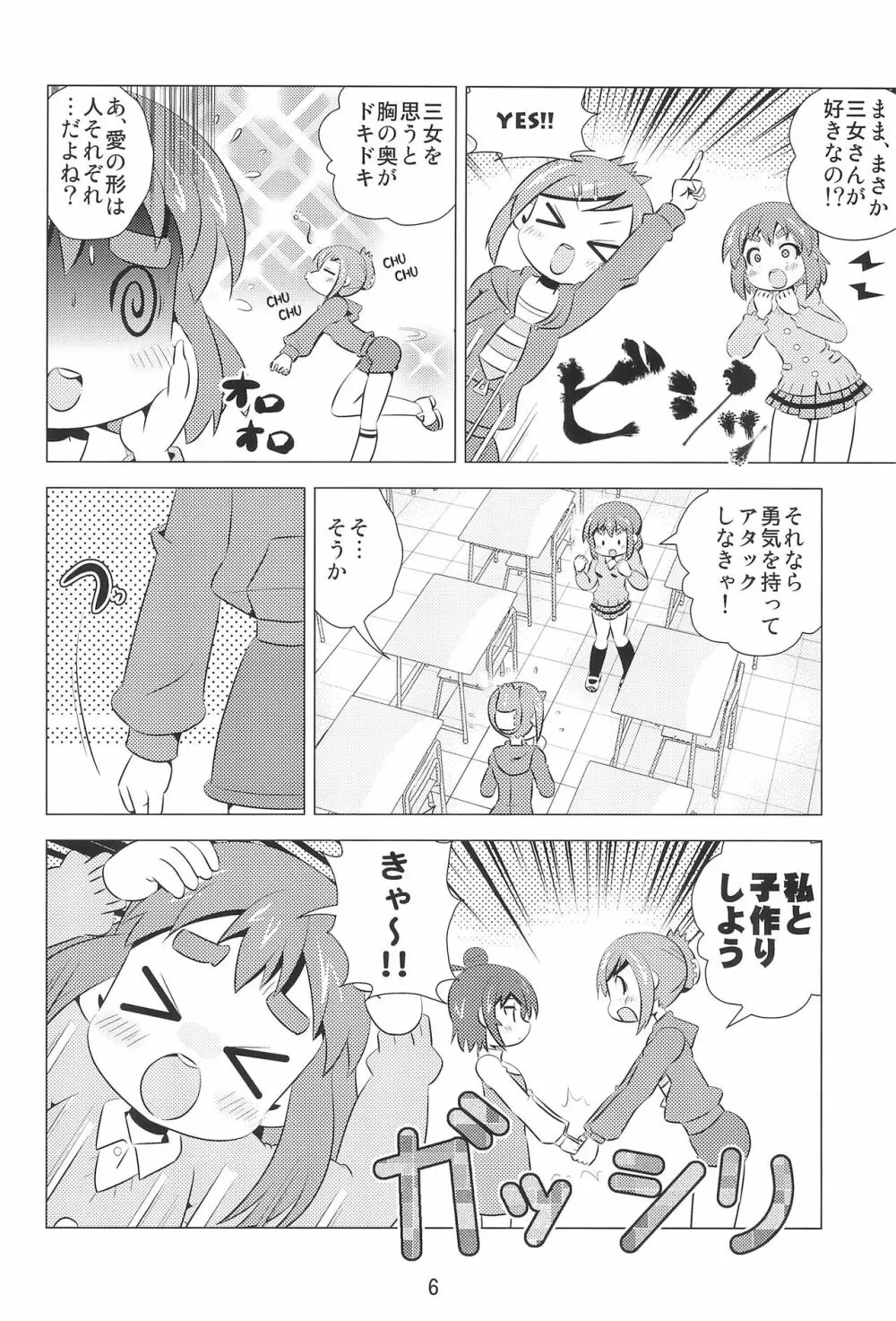 M×H - page5