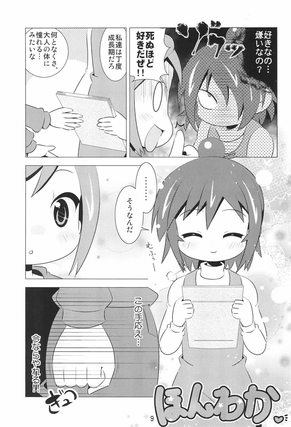 M×H - page8