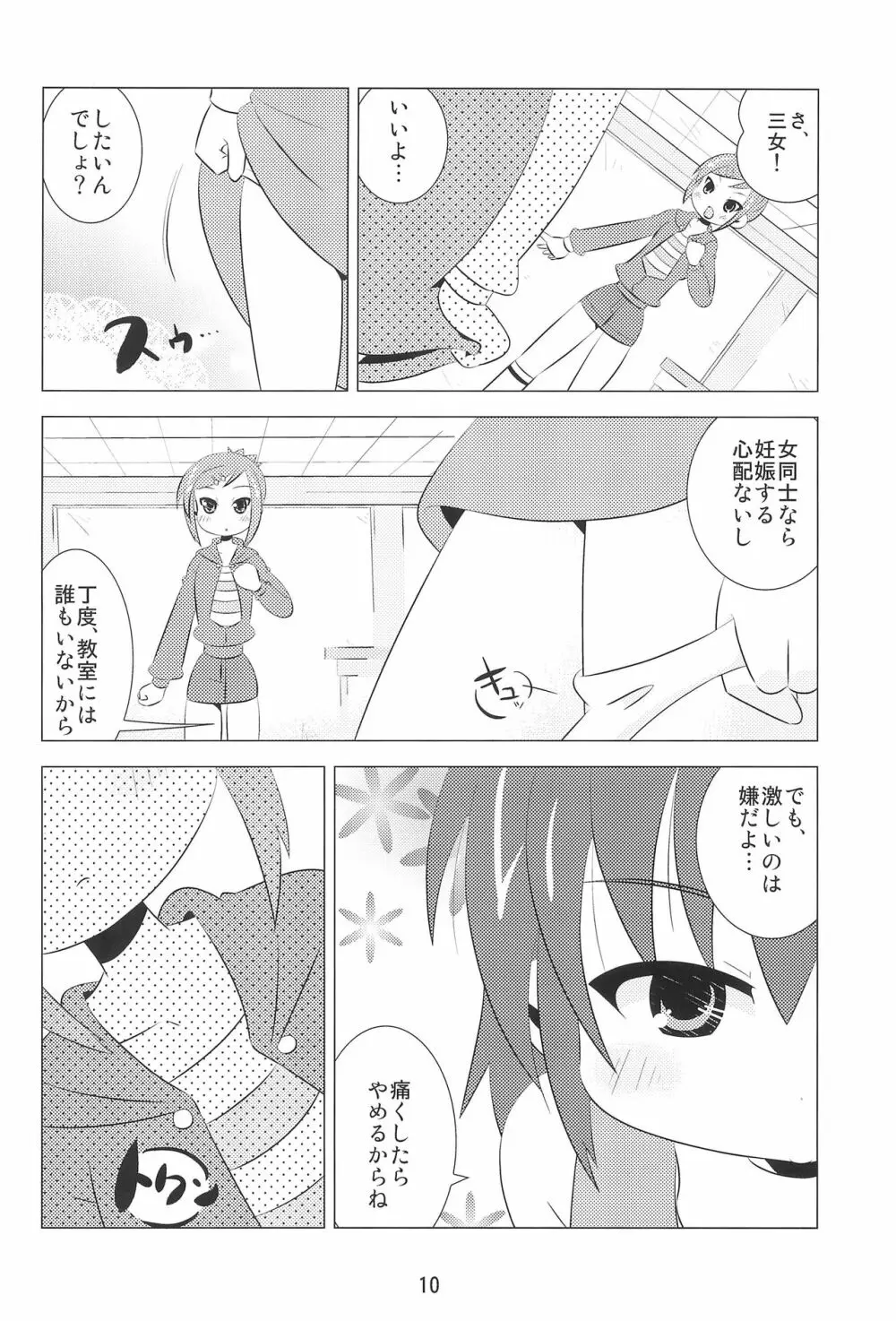 M×H - page9