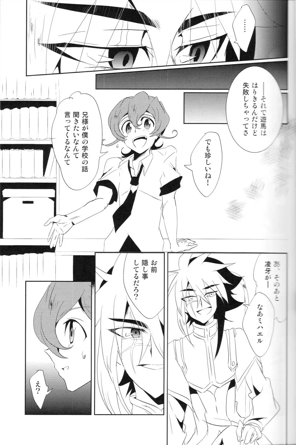 CALLING YOU - page20