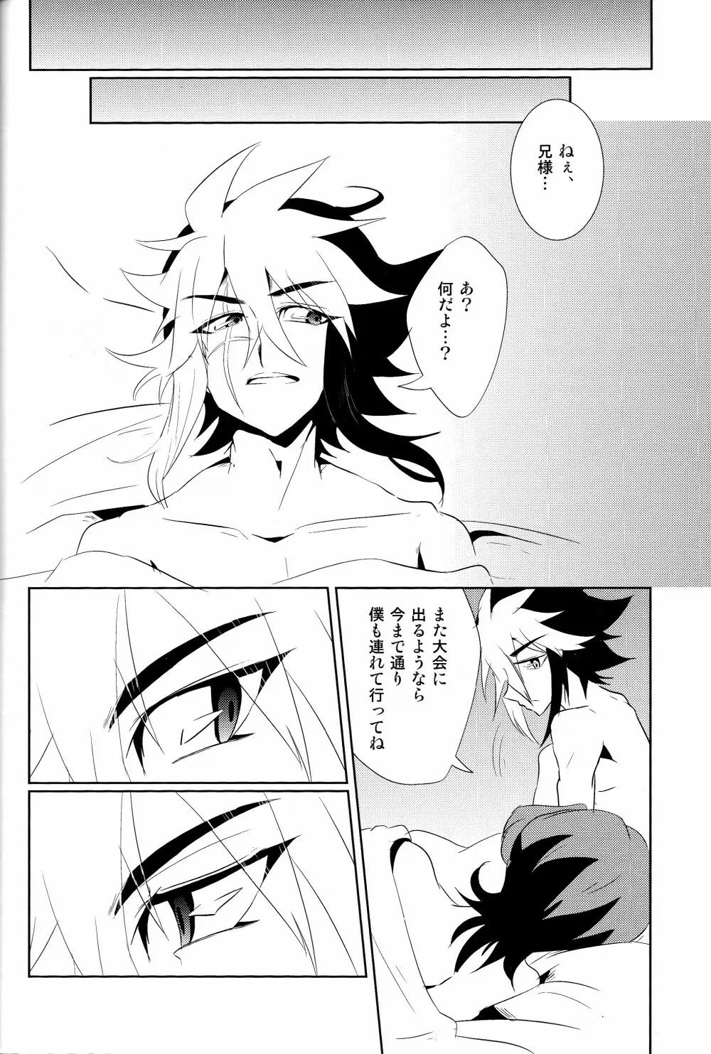 CALLING YOU - page35