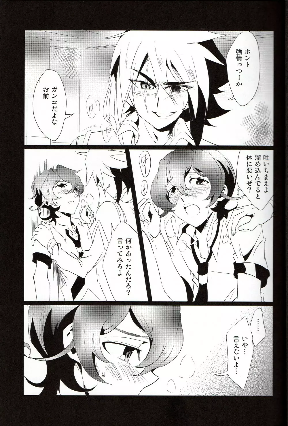 CALLING YOU - page4