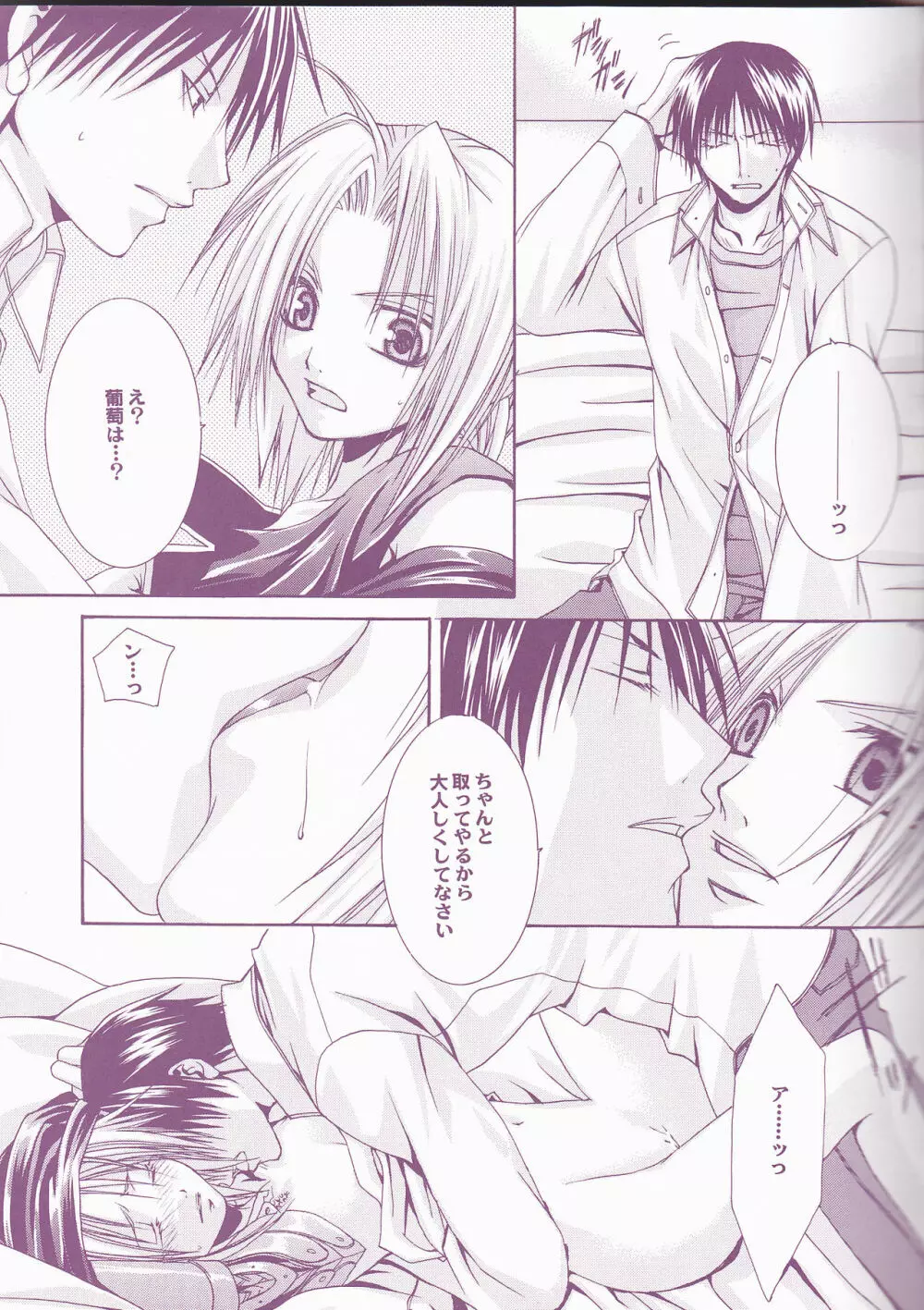 MELISSA - page11