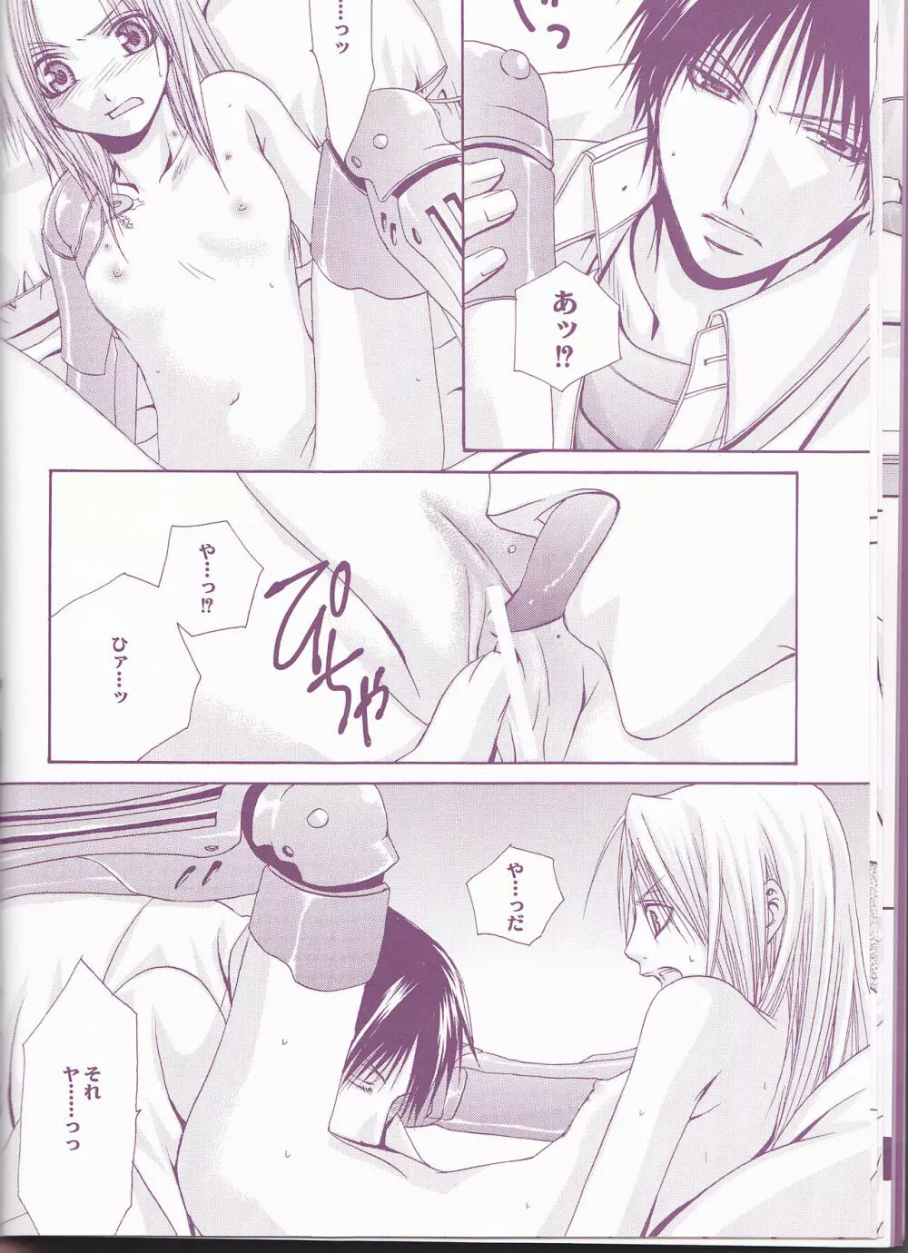 MELISSA - page14
