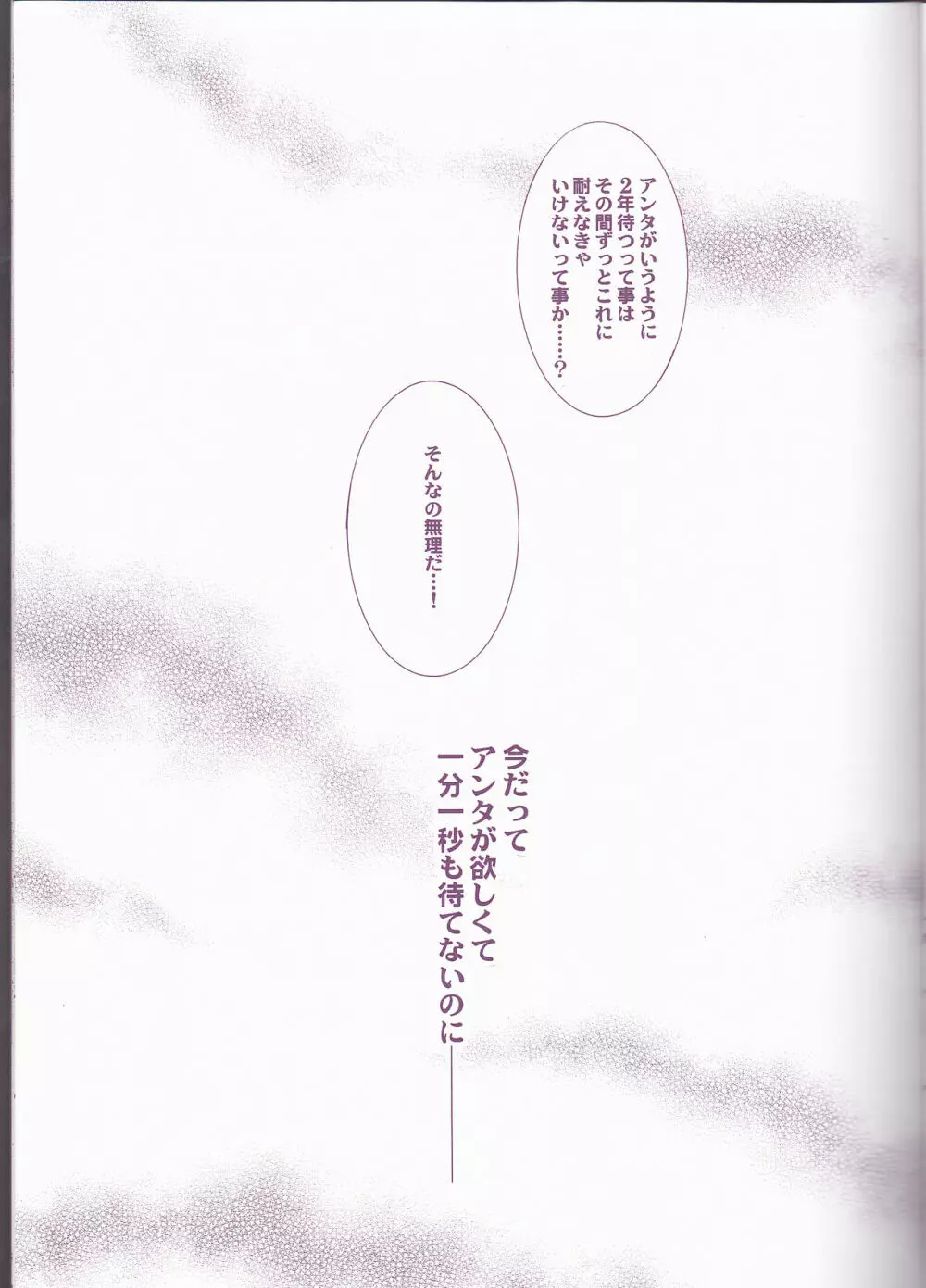 MELISSA - page19