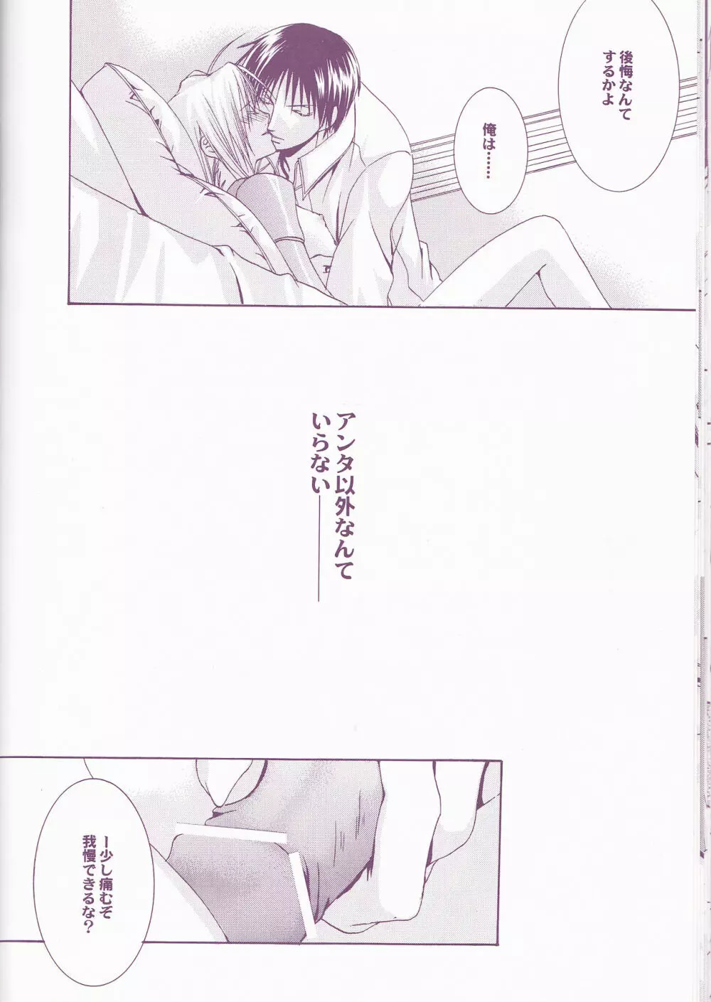 MELISSA - page22