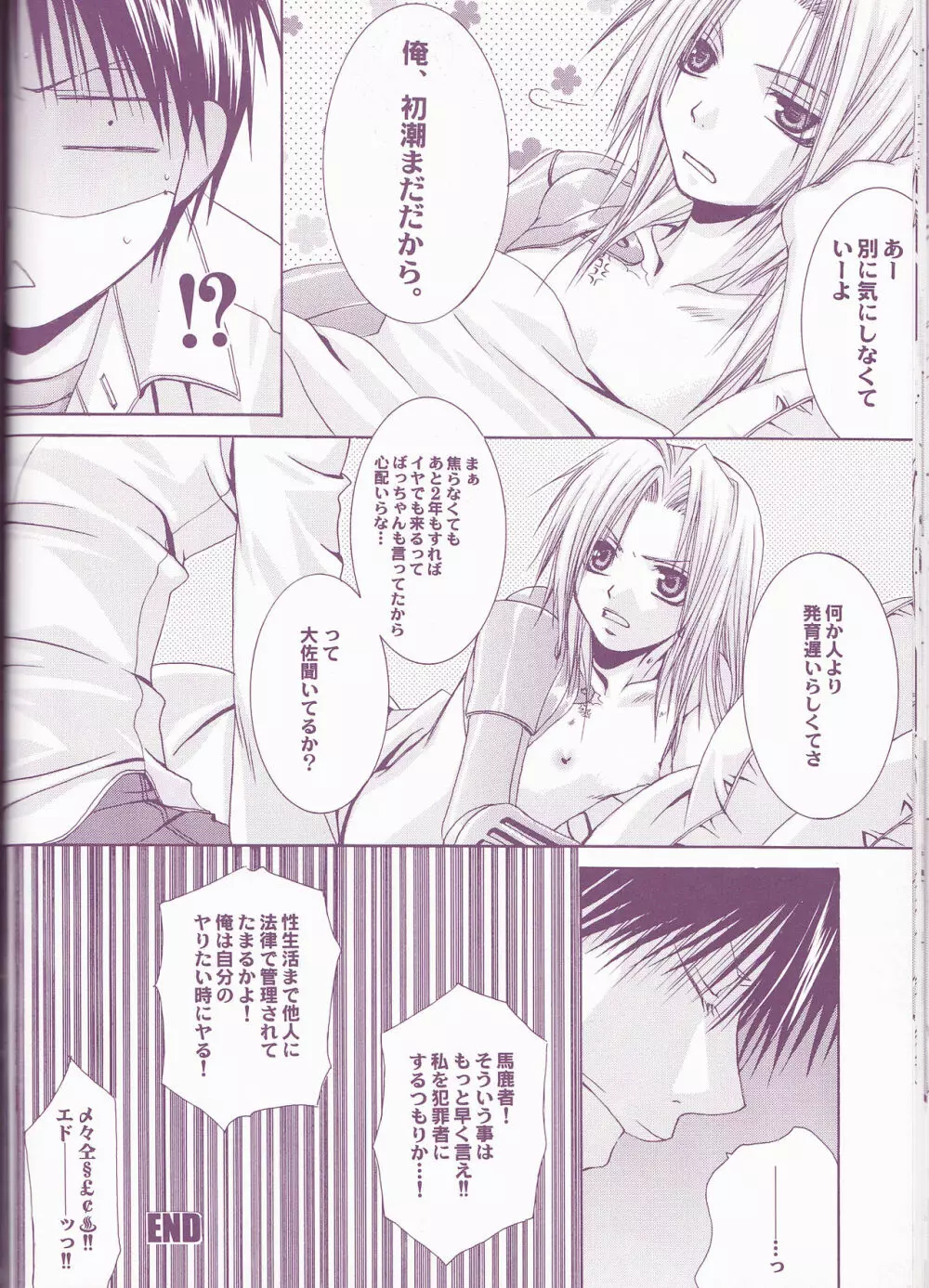 MELISSA - page28