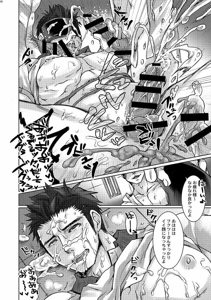 運送業界にも枕営業があるって本当ですか? - page15